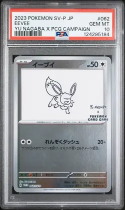 2023 POKEMON JPN SV-P PROMO YU NAGABA X POKEMON CARD GAME CAMPAIGN EEVEE PSA 10 - Image 1