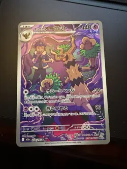 Hop's Trevenant 204/193 MEGA Dream ex LP Japanese Pokemon Card TCG - Image 1