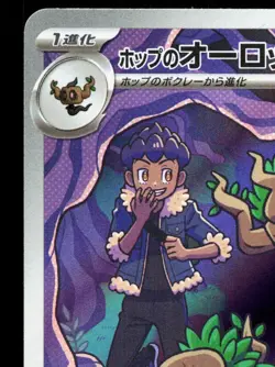 Hop's Trevenant 204/193 MEGA Dream ex LP Japanese Pokemon Card TCG - Image 2