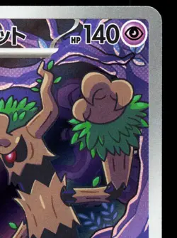 Hop's Trevenant 204/193 MEGA Dream ex LP Japanese Pokemon Card TCG - Image 3