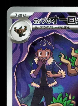 Hop's Trevenant 204/193 MEGA Dream ex LP Japanese Pokemon Card TCG - Image 2