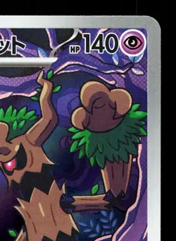 Hop's Trevenant 204/193 MEGA Dream ex LP Japanese Pokemon Card TCG - Image 3