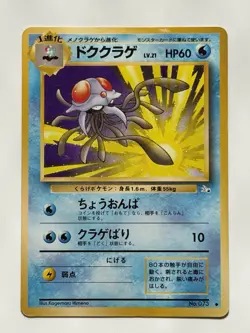 Tentacruel Fossil No.073 vintage old back Japanese Pokemon Card From Japan - Image 1