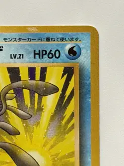 Tentacruel Fossil No.073 vintage old back Japanese Pokemon Card From Japan - Image 3