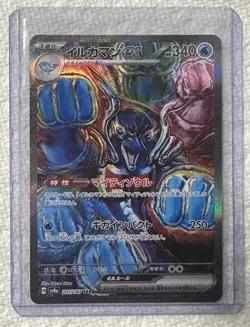 Palafin ex Japanese Pokemon 207/187 SAR sv8a Terastal Festival Pokemon Card TCG - Image 1