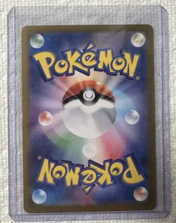 Palafin ex Japanese Pokemon 207/187 SAR sv8a Terastal Festival Pokemon Card TCG - Image 2