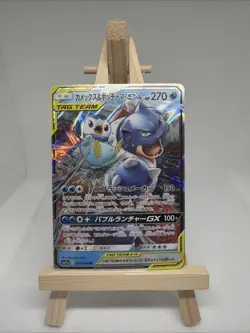 EX/NM Pokemon Cards Blastoise & Piplup-GX Double Rare (RR) 016/064 SM11a Japanes - Image 1
