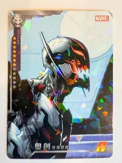 Ultron Marvel R Foil Card Chinese Holo MWW-061 Rare Villain Avengers MCU - Image 1