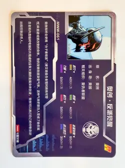 Ultron Marvel R Foil Card Chinese Holo MWW-061 Rare Villain Avengers MCU - Image 2