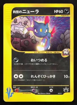 Rocket's Sneasel 003/P Promos HP Japanese Pokemon Card TCG - Image 1