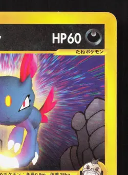 Rocket's Sneasel 003/P Promos HP Japanese Pokemon Card TCG - Image 3