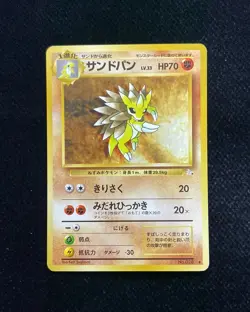 1996 Pokemon TCG Japanese Monsters Trading Cards 028 Sandslash FN45 - Image 1