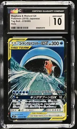 CGC Gem Mint 10 Magikarp & Wailord GX 019/095 Tag Bolt sm9 Japanese Pokemon Card - Image 1