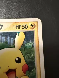 PokePark's Pikachu - 043/PCG-P 043/PCG-P PCG-P Promotional cards (Japanese) - Image 2