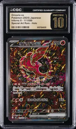 2025 POKEMON JPN INFERNO X SPECIAL ART RARE HOLO ORICORIO EX CGC 10 PRISTINE - Image 1