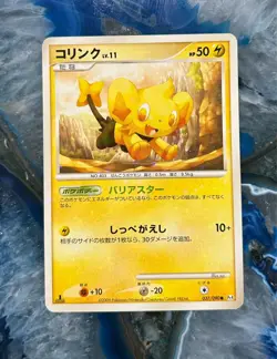 Pokemon Shinx 037/090 Pt4: Advent of Arceus Holo (Japanese) NM - Image 1