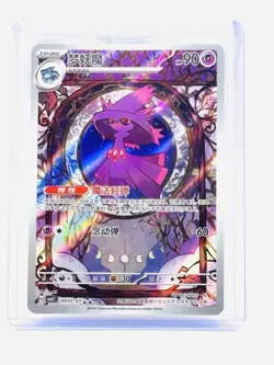 Pokemon PTCG Gem Pack VOL.3 Mismagius CBB3C 0907/07 S-Chinese NM- US Seller - Image 1