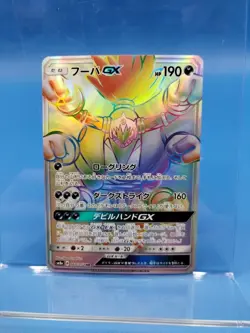 Pokemon TCG Hoopa GX 060/052 SM8A Japanese Full Art Near Mint US Seller NM - Image 1