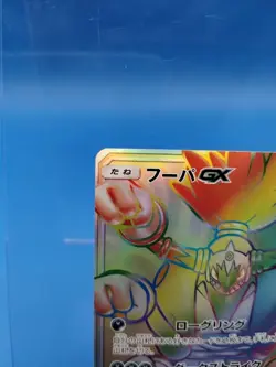 Pokemon TCG Hoopa GX 060/052 SM8A Japanese Full Art Near Mint US Seller NM - Image 3