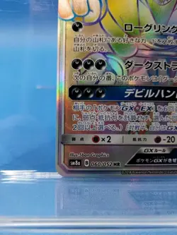 Pokemon TCG Hoopa GX 060/052 SM8A Japanese Full Art Near Mint US Seller NM - Image 4