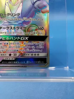 Pokemon TCG Hoopa GX 060/052 SM8A Japanese Full Art Near Mint US Seller NM - Image 5