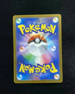 2025 Pokemon TCG Japanese Master Ball SV11B 022/086 C Tympole FN45 - Image 2