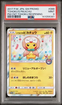 2017 POKEMON JPN SM PROMO POKEMON CENTER TOHOKU REOPENING TOHOKU'S PIKACHU PSA 9 - Image 1
