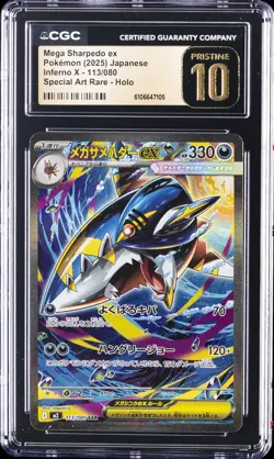 2025 POKEMON JAPANESE INFERNO X SPECIAL ART MEGA SHARPEDO EX CGC 10 PRISTINE - Image 1