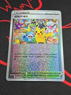 Chinese Player Ceremony # 004/004 cs5.1C SWSH Gift Box Promo Holo Pokemon TCG NM - Image 1