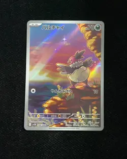2025 Pokemon TCG Japanese Black Bolt Vullaby #SV11B 144/086 AR Holo #2 WA12 - Image 1