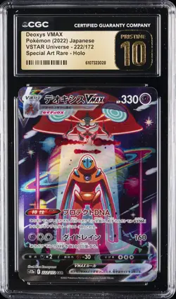 2022 POKEMON JP VSTAR UNIVERSE SPECIAL ART RARE #222 DEOXYS VMAX CGC 10 PRISTINE - Image 1