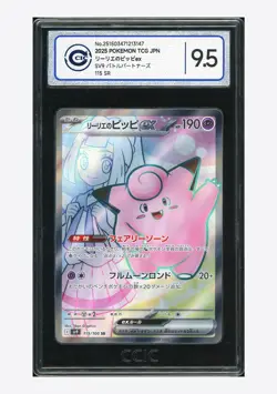 Pokemon CCIC 9.5 Lillie's Clefairy ex SR 2025 115/100 SV9 Japanese - Image 1