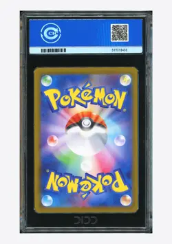 Pokemon CCIC 9.5 Lillie's Clefairy ex SR 2025 115/100 SV9 Japanese - Image 2