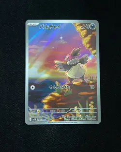 2025 Pokemon TCG Japanese Black Bolt Vullaby #SV11B 144/086 AR Holo WA12 - Image 1