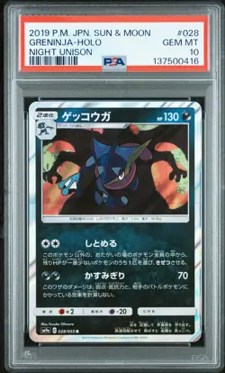 2019 POKEMON JAPANESE SUN & MOON STRENGTH EXPANSION PACK GRENINJA-HOLO PSA 10 - Image 1