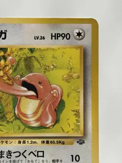Lickitung No. 108 Jungle vintage old back Japanese Pokemon Card From Japan - Image 3