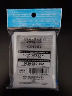 Pokemon Card Sleeves Maushold/Tandemaus Gray Border 64 Count - Image 2