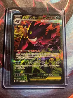 Mega Gengar ex SAR 240/193 - Mega Dream ex M2a - Japanese Pokemon Card NM+/Mint - Image 1