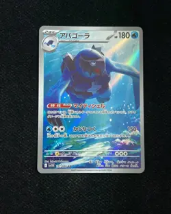 2025 Pokemon TCG Japanese Black Bolt Carracosta #SV11B 111/086 AR Holo WA12 - Image 1