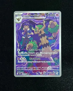 2025 Pokemon TCG Japanese Mega Dream Ex M2a 204/193 AR Hop's Trevenant YX89 - Image 1