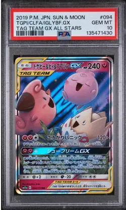 2019 POKEMON JAPANESE SUN & MOON TAG TEAM TOGEPI & CLEFFA & IGGLYBUFF GX PSA 10 - Image 1