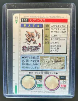 1996 Pokemon Japanese Bandai Kabutops Carddass Vending Green #141 - Image 2