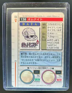 1996 Pokemon Japanese Bandai Omanyte Carddass Vending Green #138 - Image 2