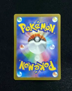 2025 Pokemon TCG Japanese Mega Dream Ex M2a 204/193 AR Hop's Trevenant YX89 - Image 2