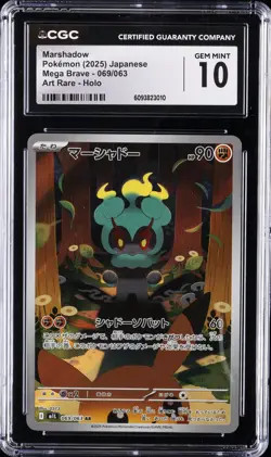 2025 POKEMON MEGA BRAVE JPN ART RARE HOLO #069 MARSHADOW CGC 10 GEM MINT - Image 1