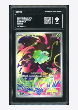 Pokemon PCG 9 Bulbasaur AR 2025 064/063 M1L Japanese - Image 1
