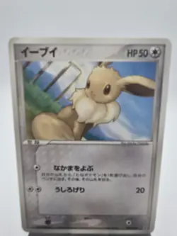 EEVEE 007/015 HOLON RESEARCH TOWER JAPANESE POKEMON TCG - Image 1