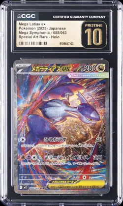 2025 POKEMON JPN MEGA SYMPHONIA SPECIAL ART RARE MEGA LATIAS EX CGC 10 PRISTINE - Image 1