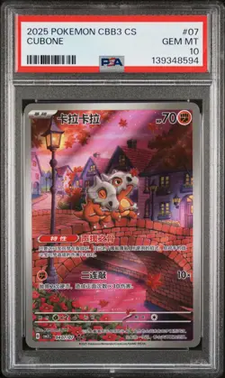 2025 POKEMON SIMPLIFIED CHINESE CBB3 C-GEM PACK VOL 3 #07 CUBONE PSA 10 - Image 1