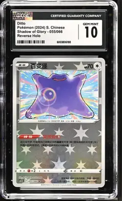 CGC Gem Mint 10 Ditto REV Holo 055/066 Pokemon Simplified Chinese cs5.5C POP 2! - Image 3